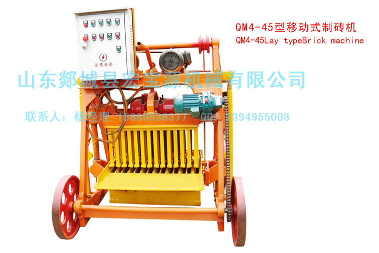 QM4-45 mobile brick machine brick machine lay-style brick exports