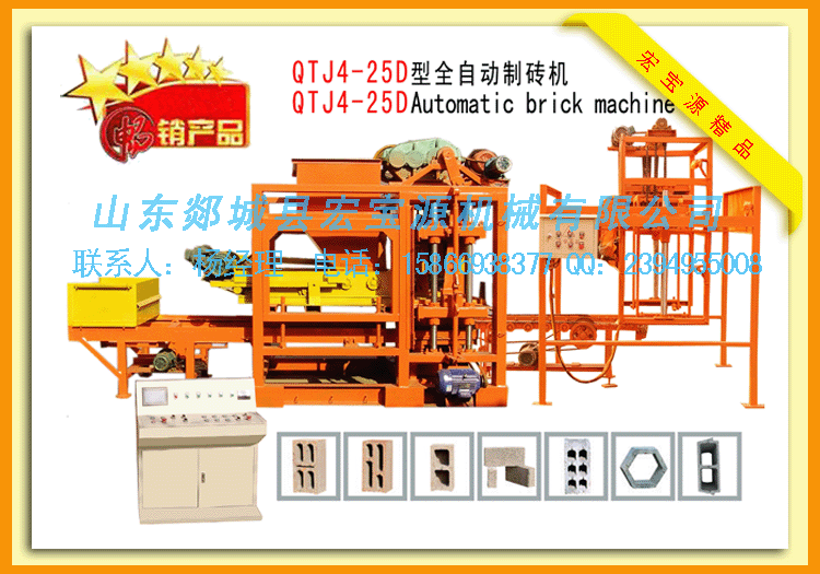 QTJ4-25D automatic brick machine brick machine brick insulation