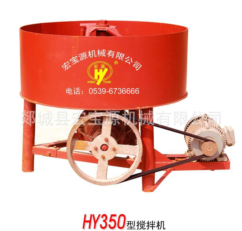 HY350搅拌机
