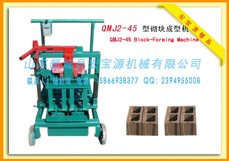 QMJ2-45移动式制砖机 下蛋式砖机 小型水泥砖机